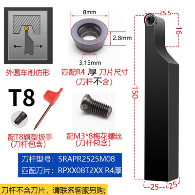 外圆数控车刀杆圆弧球形刀粒SRAPR/SRDPN/SRGPR圆刀片R3/R4/R5/R6