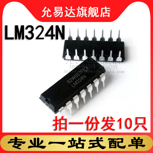 全新原装正品 LM324N 直插 DIP14  (10只)