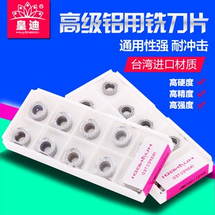 数控刀粒铝专用刀片木用刀片R5 6 R0.8 APKT1135 1604 SEKT1204