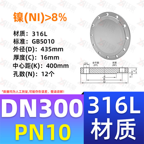 316L不锈钢法兰盲板盖 PN10工业焊接RF突面PN16机械部GB5010堵片