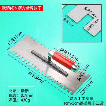 重庆泥工板铁板泥板泥抹子批灰刀刮砂灰抹泥刀加厚型大号抹灰工具