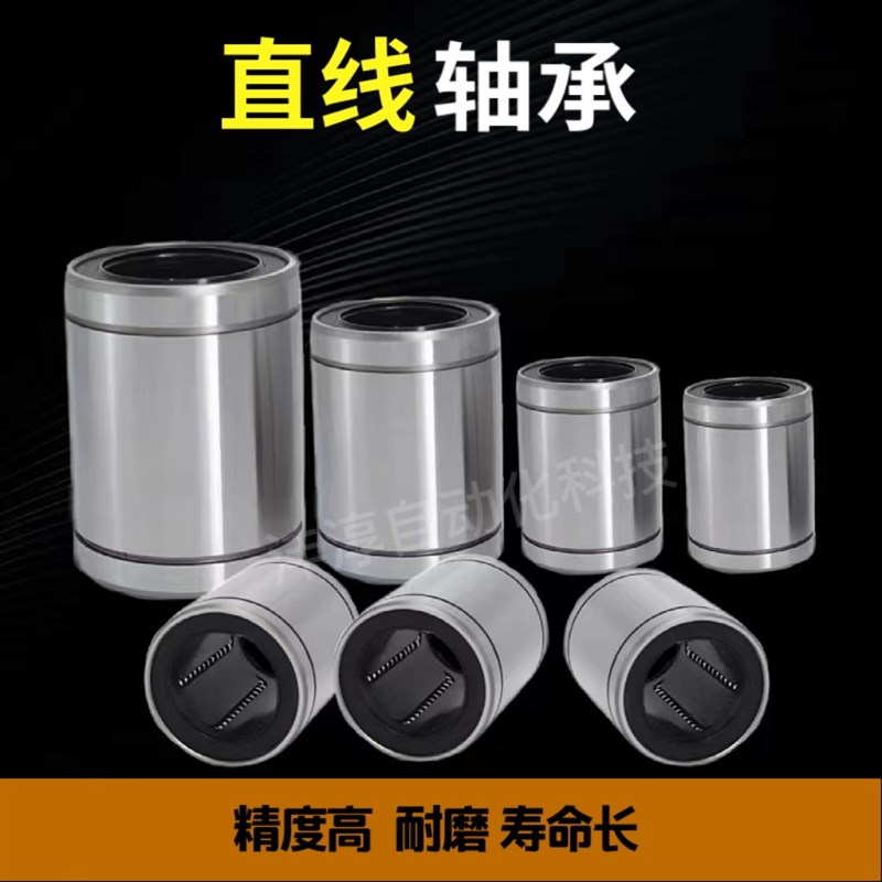 直线轴承LM3 4 5 6 8 10 12 16 20 F25 30 35 40 50 UU光轴滑动