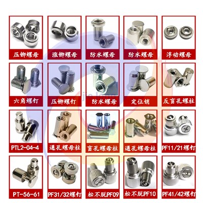 通孔通牙压铆螺柱SOO-3.5M3-4 5 6 7 8 9 4.5 5.5底孔5.4六角内牙