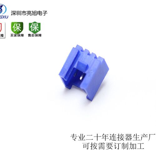 HY2.0 带扣弯针座 2.0带扣针座连接器 红色 黄色 蓝色 绿色