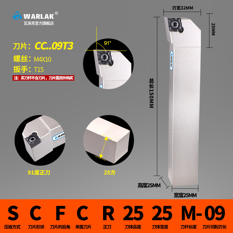 数控刀具外圆车刀杆90度SCFCR1212H06/2020K09/2525M车床车刀刀杆
