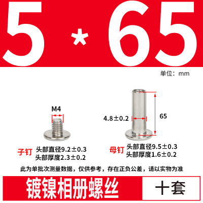 相册螺丝厂家 新款镀镍/不锈钢银色帐本子母铆钉 对接5mm帐册螺丝