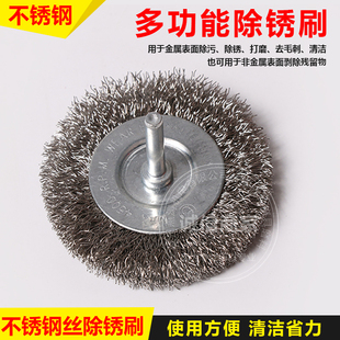 杆平钢丝刷T型带柄铜丝轮木工木材抛光去毛刺刷不锈钢丝打磨花头