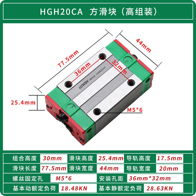 HIWIN台湾上银直线导轨滑块线轨HGH HGW 15 20J 25 30 35 45 55 6