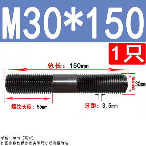 8.8级发黑双头螺丝双头螺栓GB901双头螺柱M8M10M18M20M24加长螺杆