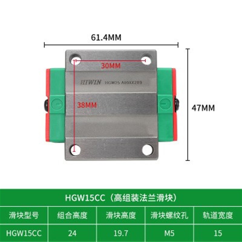 台湾HIWIN上银导轨滑块HGH HGW15 C20 25 30 35 45方形 法兰加长