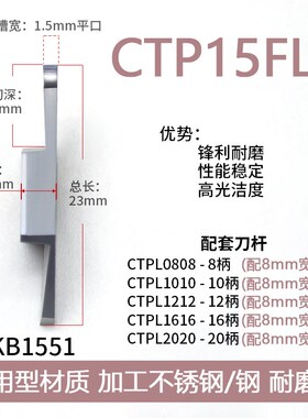 走心机切槽切断刀片CTP10 15 20FR/FRN反刀割断刀粒CTP斜口刀片