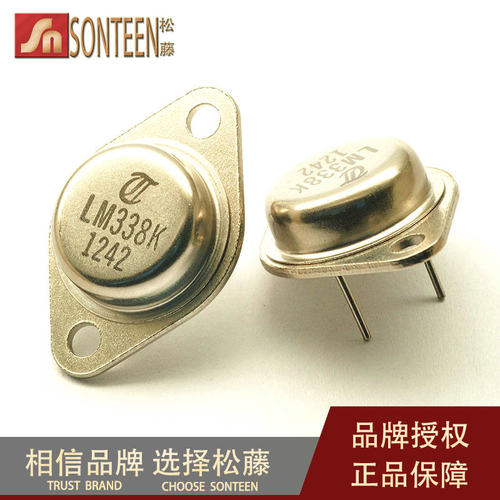 松藤LM338K TO-3 三端5A可调电压调节器(2个)