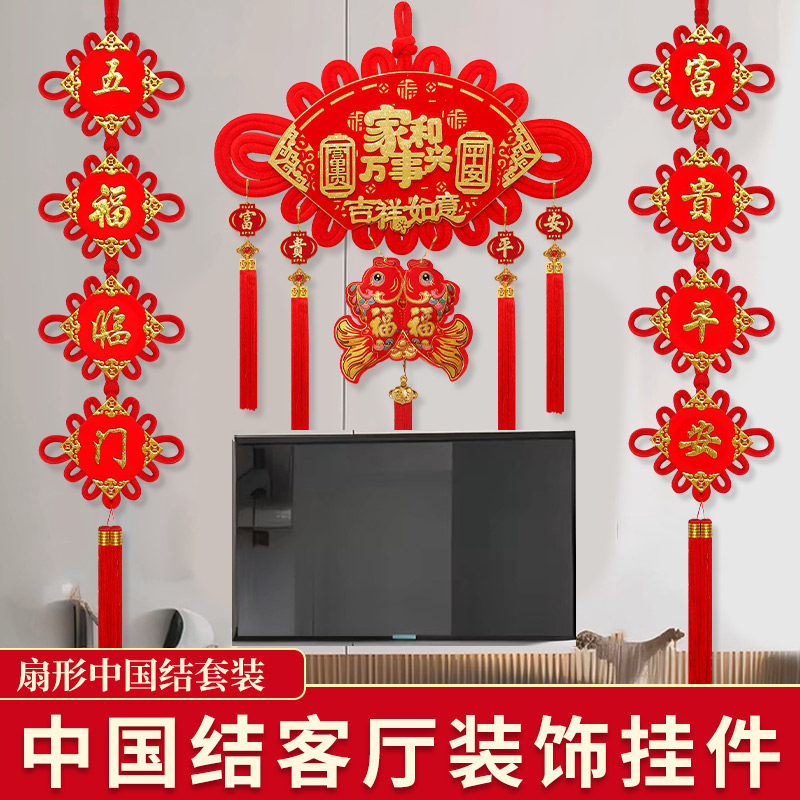 高档中国结挂件扇形福字客厅大号电视墙挂饰乔迁2026春节新款装饰