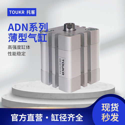 品质保证ADN气缸托客当天发货