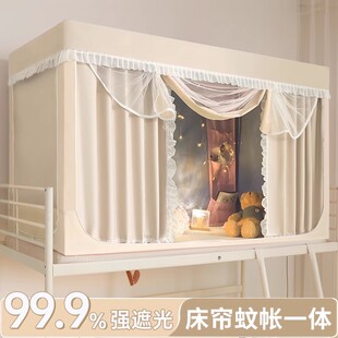 隔音蚊帐大学生宿舍床帘上下铺通用寝室窗帘少女0.9m 强遮光一体式