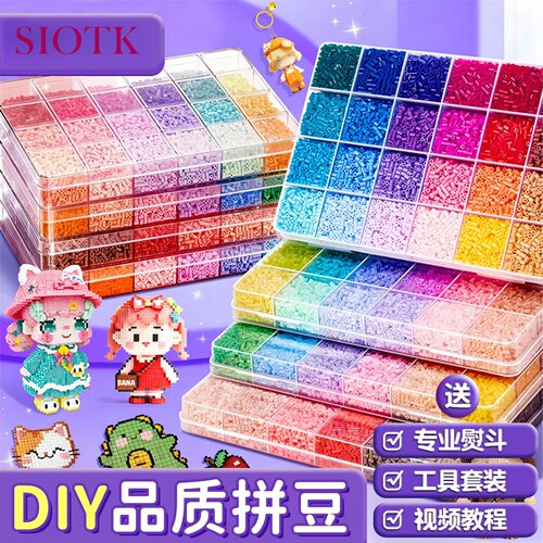 德国拼豆套装全套工具材料包全套颗粒融合玩具专用熨斗笔