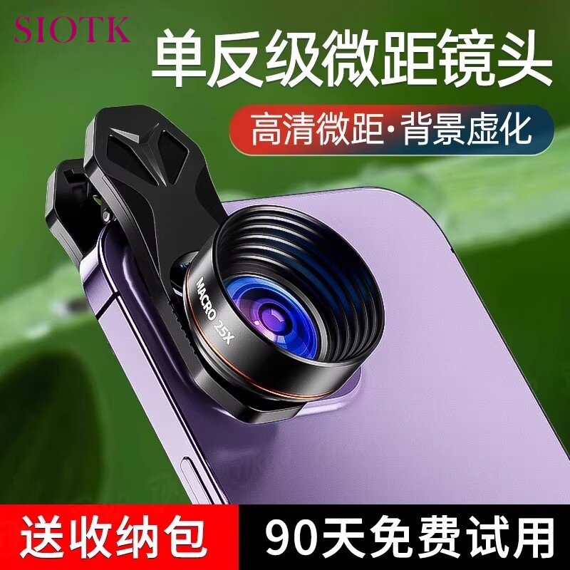 德国进口手机微距4K镜头拍照单反级专业超广角鱼眼直播珠宝专用