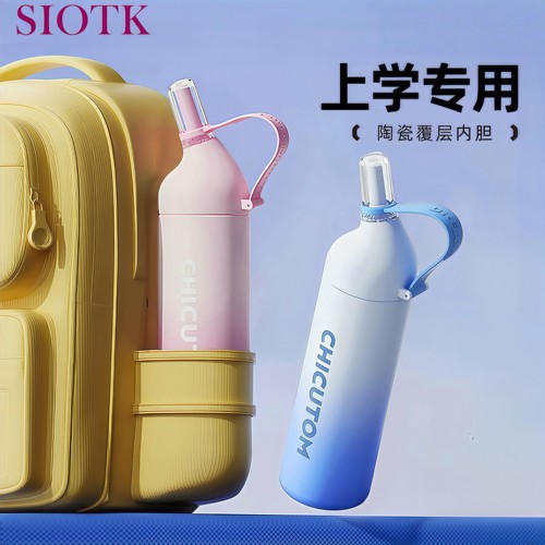 德国吸管保温杯小学生水杯儿童上学专用一年级杯子外出便携水壶