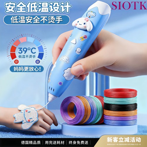 德国3D打印笔儿童款立体diy耗材小学生女孩玩具6-8岁以上生日礼物