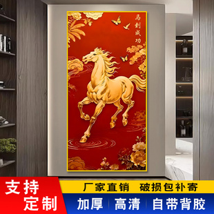客厅玄关装饰画马到成功壁纸贴画挂画中式年画沙发背景自粘墙壁画