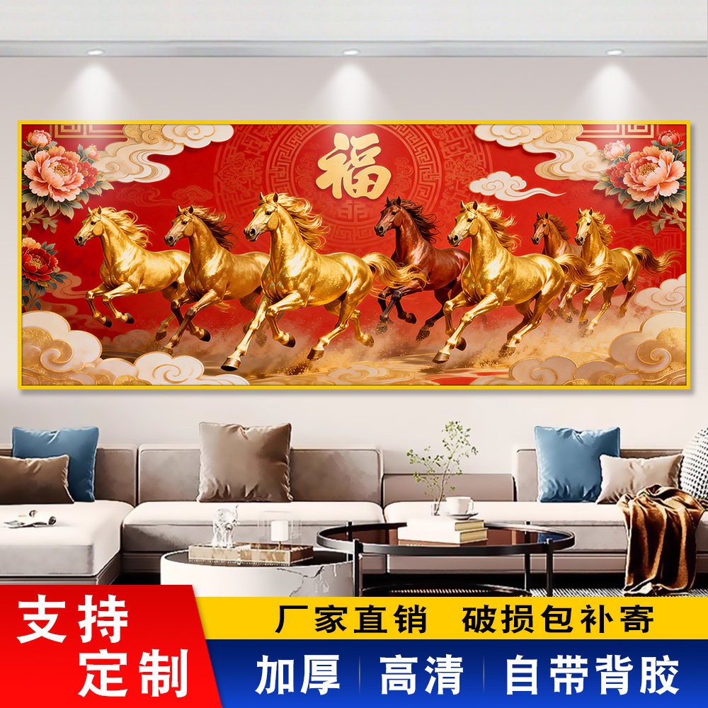 客厅沙发背景墙装饰画马到成功自粘画3D立体墙贴挂画壁画贴画贴纸,家居饰品,现代装饰画,淘宝优惠券,粉丝福利购,淘宝优惠卷