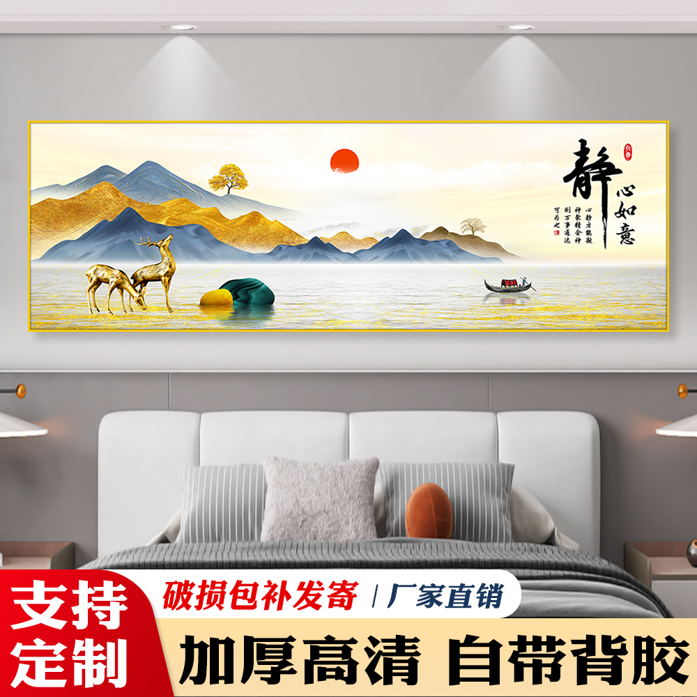 卧室床头装饰画自粘墙贴纸画壁画