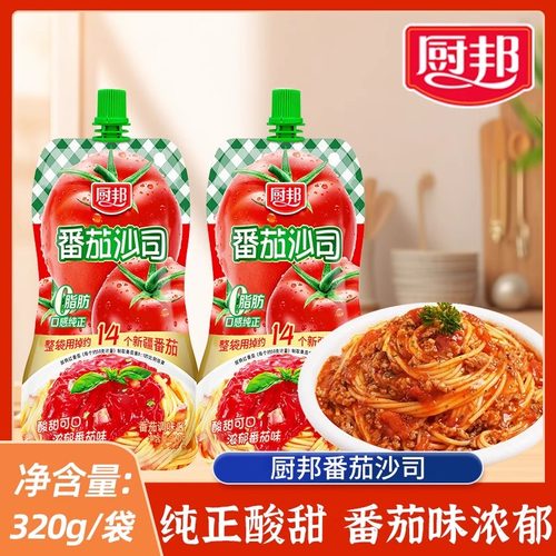 厨邦番茄沙司320g/袋手抓饼披萨意面番茄酱袋装酸甜酱挤挤装