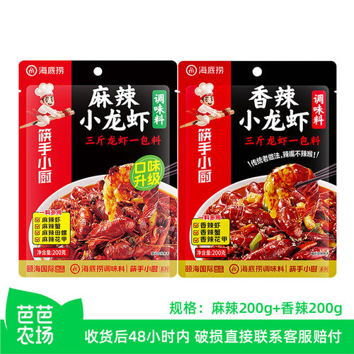香辣小龙虾200g+麻辣小龙虾200g
