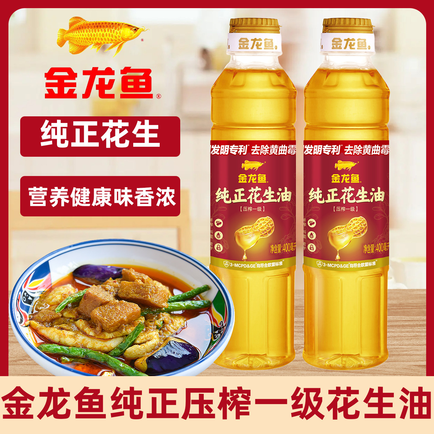 金龙鱼纯正花生油400ml浓香家用炒菜烹饪调味宿舍经济实惠小瓶装,粮油调味/速食/干货/烘焙,花生油,淘宝优惠券,粉丝福利购,淘宝优惠卷