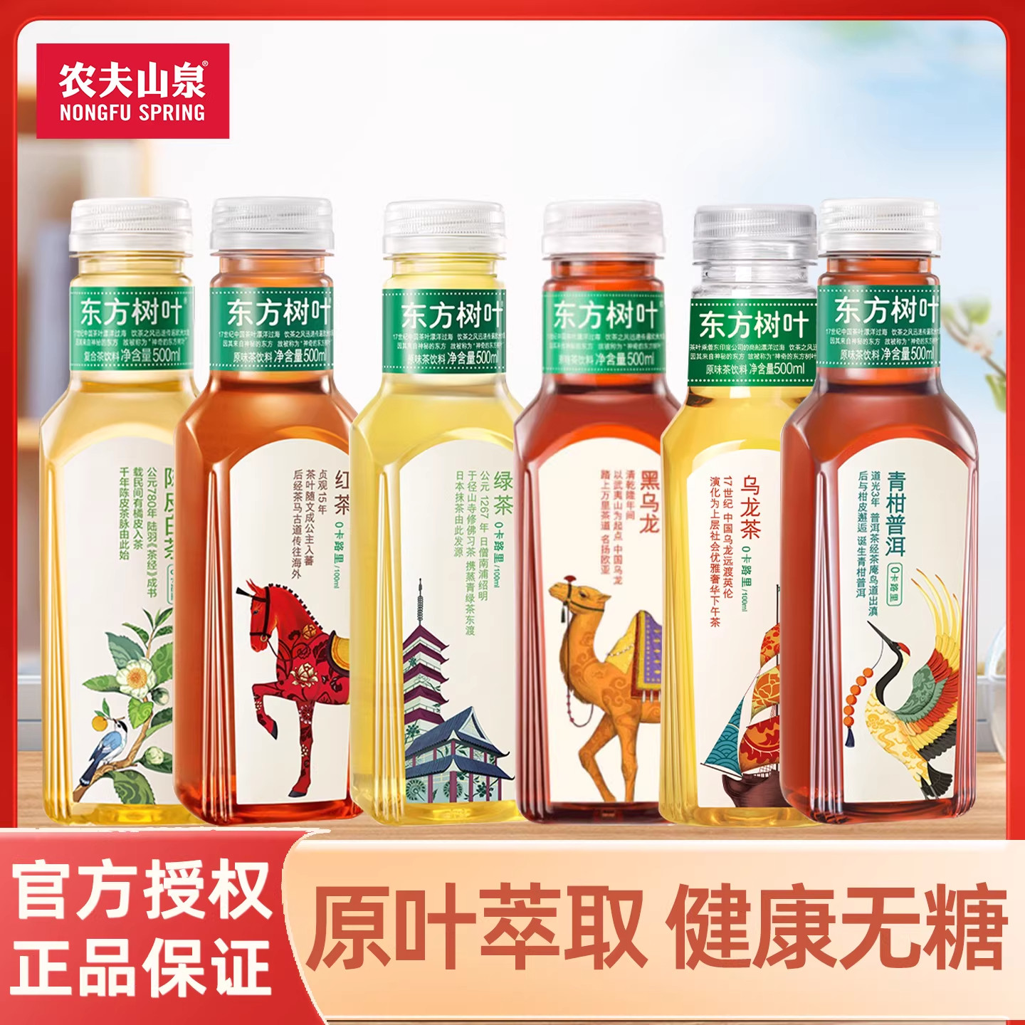 【芭芭农场兑换】农夫山泉东方树叶500ml*6无糖茶茉莉