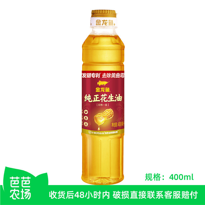【芭芭农场兑换】金龙鱼纯正花生油400ml浓香家用调味宿舍小瓶装