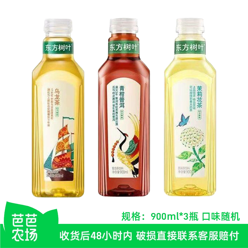 农夫山泉东方树叶茉莉花茶0糖