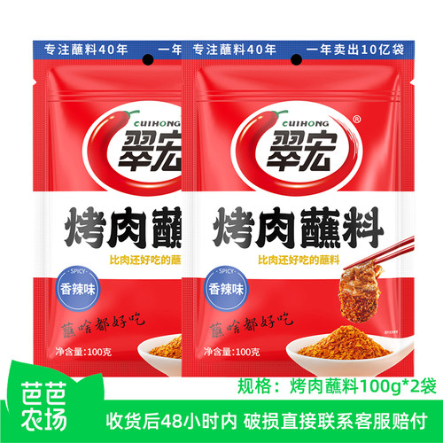翠宏四川香辣辣椒面100g*2蘸料