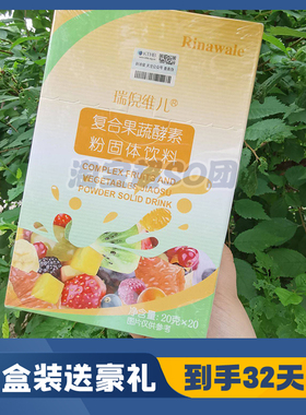 龄听果蔬发酵醇露益生菌聆听纯露酵素多谷多维代餐奶昔