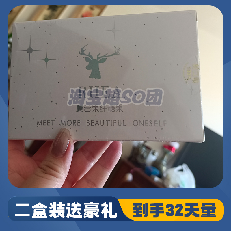 网红RHEA复合果纤糖果微商小红书同款新品果蔬压片糖果升级加强版