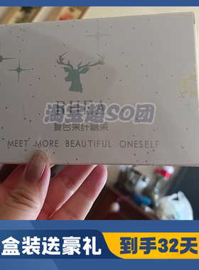 网红RHEA复合果纤糖果微商小红书同款新品果蔬压片糖果升级加强版