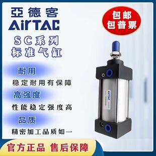 亚德客标准气缸大推力SC32/40/50X350X400X450X500X900X1000S带磁