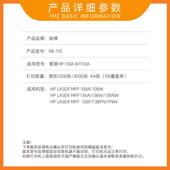 适用惠普136w硒鼓110A HP136a墨盒108a激光打印机108w W1110A粉盒