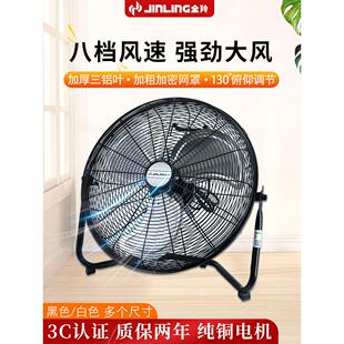 金羚趴地扇商用落地扇工业大功率电风扇台地扇工厂工地厨房爬地扇