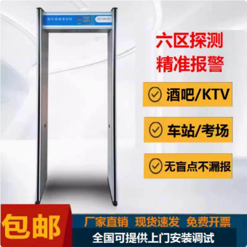 KTV酒吧车站安检机金属探测安检门手机门自动检测通过式探铜门