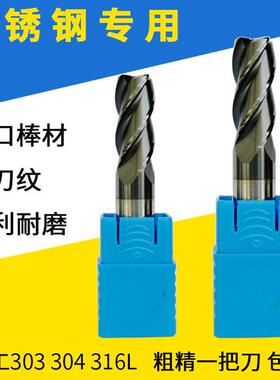 进口不锈钢专用圆鼻铣刀304 316L涂层4刃加长4R0.5 6R1 10R2 12R3