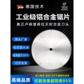 进口铝合金切割锯片10英寸切割铜铝专用圆锯片120齿铝305 405切割