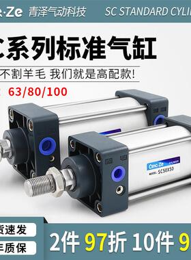 sc标准气缸sc63x100小型气动大推力80-25-50-75-125-150-175-1000