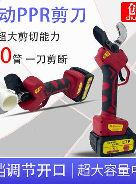 创屋40PPR电动管剪水管快剪割刀手持锂电专业快速省力割管器剪刀