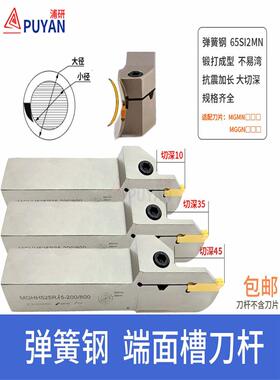 8加长深端面槽刀杆弹簧钢镀镍切圆弧平面MGHH/325/425/525/32方