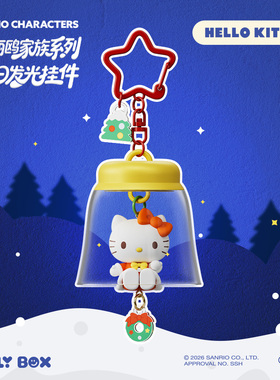 三丽鸥家族系列冬日发光书包小挂件hellokitty包包挂饰钥匙扣女生