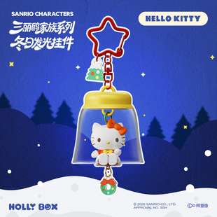三丽鸥家族系列冬日发光书包小挂件hellokitty包包挂饰钥匙扣女生
