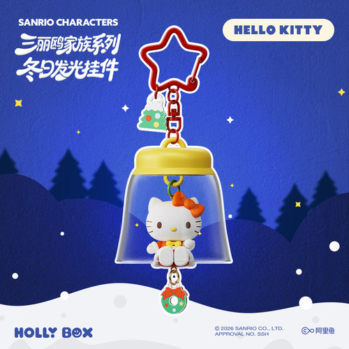 三丽鸥冬日发光HelloKitty挂件