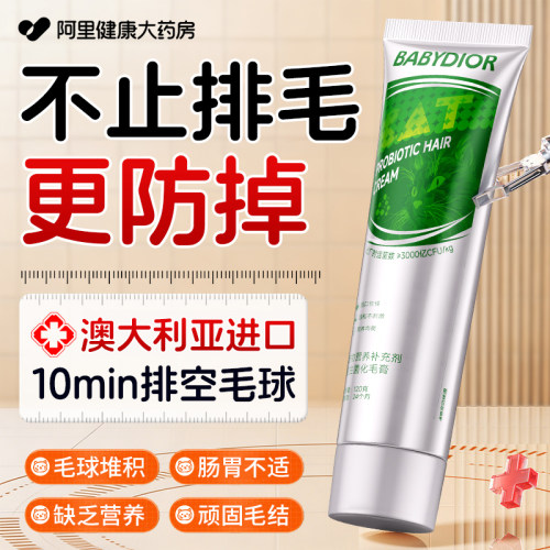 化毛膏猫咪专用益生菌营养补充鱼油营养膏猫草片化毛球片排毛吐毛
