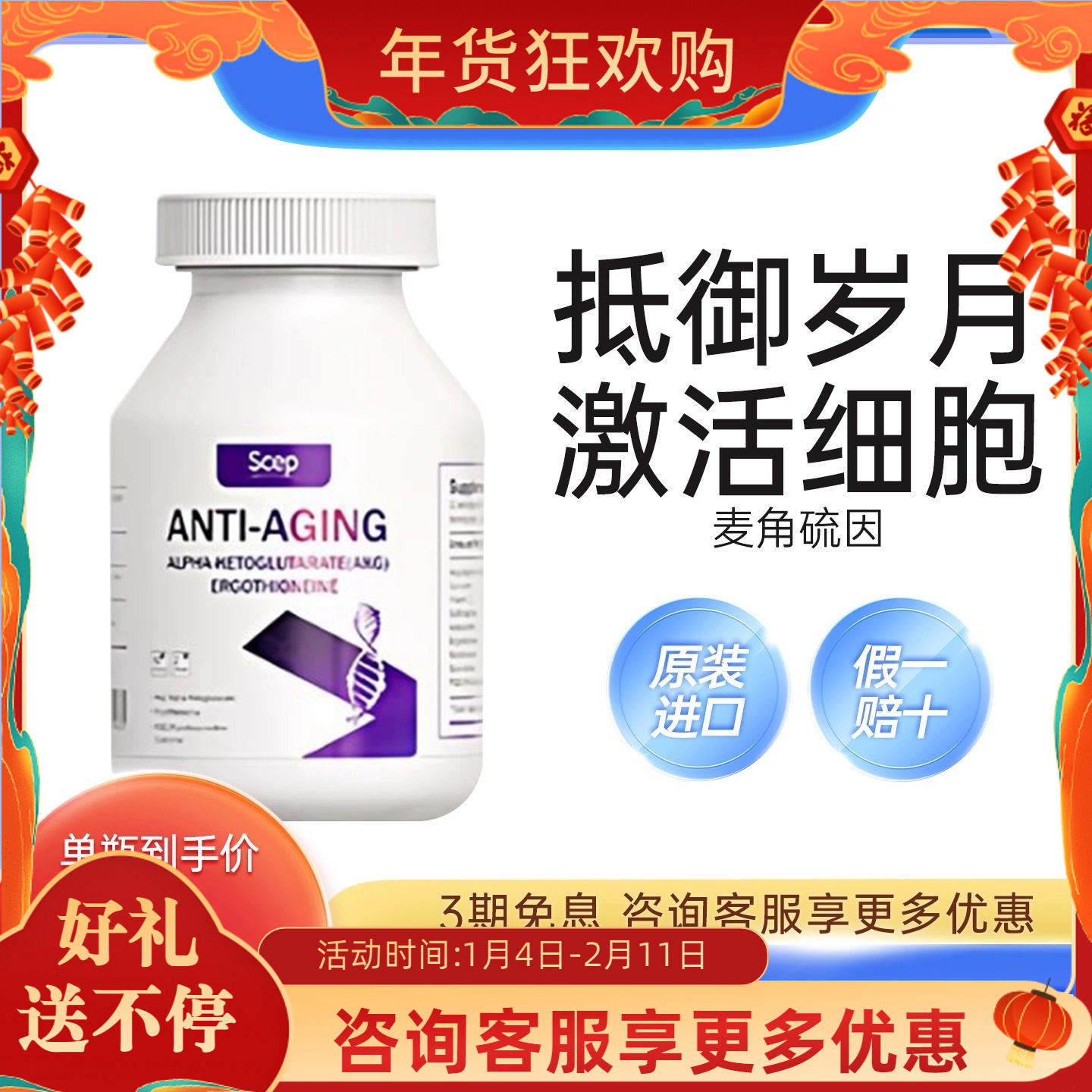 Scep青春胶囊麦角硫因 akg pqq三大核心成分DNA+线粒体自然闪耀,保健食品/膳食营养补充食品,其他膳食营养补充剂,淘宝优惠券,粉丝福利购,淘宝优惠卷